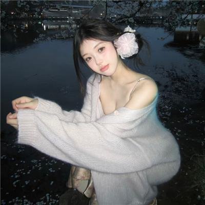 陪她一会儿